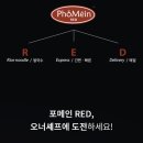 포메인 RED 하남미사점 이미지