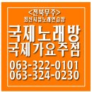 국제가요주점 네이버블로그