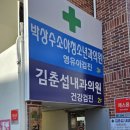 박상수 소아과