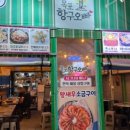 돼지엄마양푼갈비 이미지