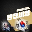 파리 올림픽 9일차인 오늘 대한민국 경기 일정 이미지