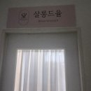 살롱드율 이미지