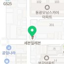 세븐일레븐부천원종로점 네이버블로그