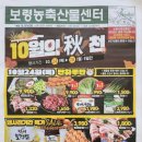 보령농축산물센터 네이버블로그