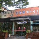 들내음 - 강북구 솔샘로67길 91 | 들내음