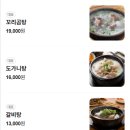 조박사설렁탕 이미지