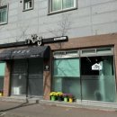 로컬푸드오늘밥집 네이버블로그