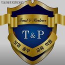T&P보험총무교육학원
