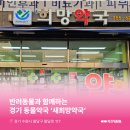 새희망약국 이미지