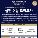 숨마K어학원