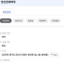 안산건대약국 이미지