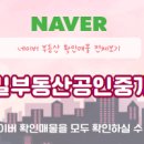 부영부동산 공인중개사사무소 이미지