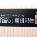 쌩얼이예뻐지는샵