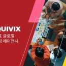 인퀴빅스 - 수성구 동대구로 95 | 인퀴빅스