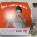 노모어피자 이미지