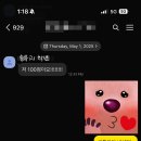 원묵고등학교 | 학원][송우리수학국어학원] [미래학원]4월의 일부 일상 + 그런데 2025 1학기 중간고사 후기를 곁들인...