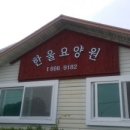 한울요양원 네이버블로그