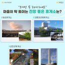테마휴게소