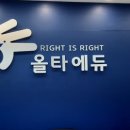 올타수학과학학원