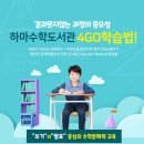 수학의모토 - 남구 봉선로133번길 5-6 | 수학의모토