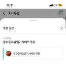 소나무포차 이미지
