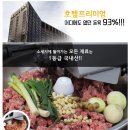 바른생각올바른식탁 이미지