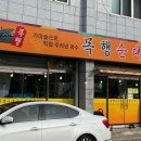 목행순대국