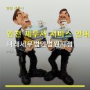 나래세무법인법원지점