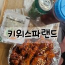 중원스파랜드 | <인천> 가족, 연인 겨울 실내 데이트 추천 키위스파랜드 내돈내산 후기 (가격, 먹거리, 놀거리 후기)