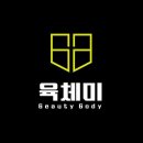 육체미 첨단점 이미지