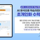 써밋에듀학원