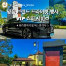 호텔명품서비스 이미지