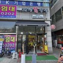 지행닭강정