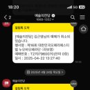우당탕탕후루 이미지