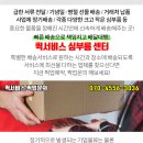 송천2리 경로당 이미지