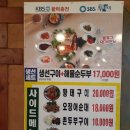 복골순두부 이미지