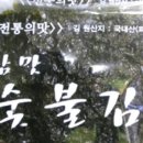 숯불김 - 시흥시 삼미시장2길 41 | 숯불김