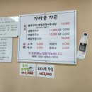 은가비불쭈꾸미 | 가평 여행 중 우연히 들린 가평 현지인 맛집 가마솥가든 내돈내산 은가비 불쭈꾸미 방문 솔직 후기