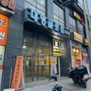 평촌2호횟집 | 무한리필 참치로 평촌 회식장소 성공! 상견례/미팅/데이트/기념일에 예약하기 좋은 “도원참치 평촌2호점”
