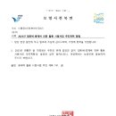 2023년 일반벼-총체벼 전환 활용 시범사업 추진계획 이미지