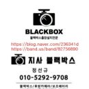 남구-4 | 부산4채널블랙박스 남구 감만주차장 탱크로리 Q100 설치 후기입니다.