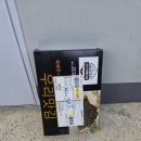 가정맛김 | 고소함의 끝판왕! 직접 짠 참기름으로 만든 '특별한우리김' 재래김 파래김 후기