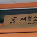 메밀사랑묵사랑