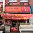 송파 오금동 대게 맛집 개롱역 근처 홈파티 포장 킹크랩 박스 : 지음축산 &amp; 명품대게박스