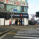 롯데리아 다대점 이미지