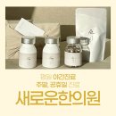 양양한의원 이미지