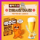 인왕시장 이미지