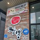 이비가짬뽕속초