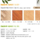 참마루