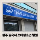 김숙자 | 일상)청주김숙자소아과입원실비용/리노바이러스/입원준비물